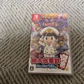 桃太郎電鉄 ～昭和 平成 令和も定番！～