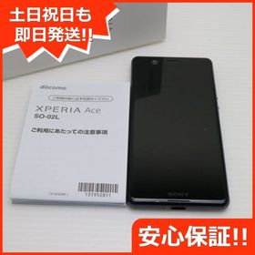 安心保証 美品 SIMフリー Xperia Ace ブラック 白ロム
