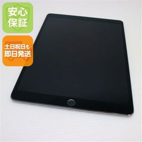 安心保証 超美品 SIMフリー iPad Pro 10.5インチ 64GB スペースグレイ