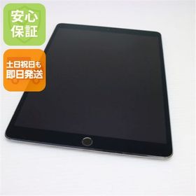 安心保証 超美品 SIMフリー iPad Pro 10.5インチ 64GB スペースグレイ