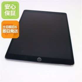 安心保証 美品 SIMフリー iPad Pro 10.5インチ 64GB スペースグレイ