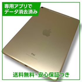【バッテリー89%】iPadPro 10.5インチ Wi－Fi＋Cellular 64GB ゴールド