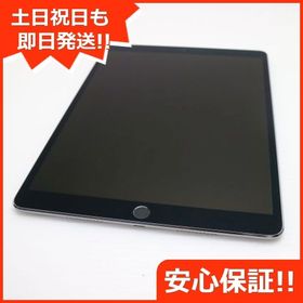 美品 SIMフリー iPad Pro 10.5インチ 512GB スペースグレイ