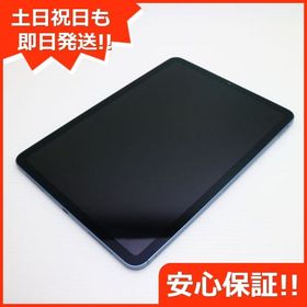 超美品 SIMフリー iPad Air 5 第5世代 10.9インチ 64GB ブルー