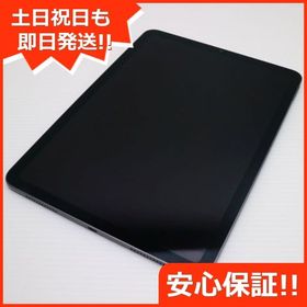 美品 iPad Air 5 第5世代 Wi-Fi 10.9インチ 256GB スペースグレイ