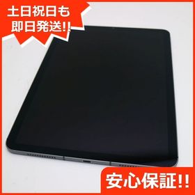 良品中古 SIMフリー iPad Air 5 第5世代 10.9インチ 256GB グレイ