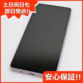 安心保証 新品同様 SH-53C AQUOS sense7 ライトカッパー
