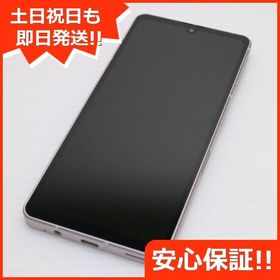 安心保証 新品同様 SH-53C AQUOS sense7 ライトカッパー