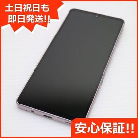 安心保証 新品同様 SH-53C AQUOS sense7 ライトカッパー