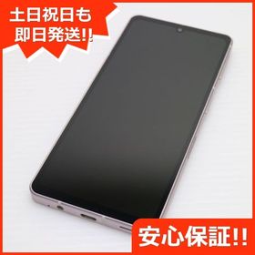 安心保証 新品同様 SH-53C AQUOS sense7 ライトカッパー
