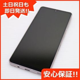 安心保証 新品同様 SH-53C AQUOS sense7 ライトカッパー