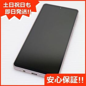安心保証 美品 SH-53C AQUOS sense7 ライトカッパー