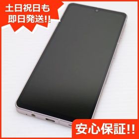 安心保証 新品同様 SH-53C AQUOS sense7 ライトカッパー