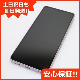 安心保証 新品同様 SH-53C AQUOS sense7 ライトカッパー