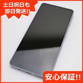 安心保証 新品同様 SH-53C AQUOS sense7 ラベンダー