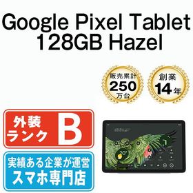 【中古】 Google PixelTablet 128GB Hazel gpt128ha7mtm