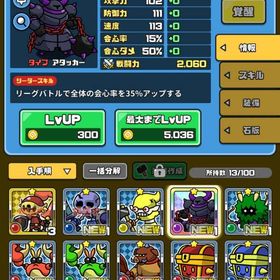 ビッグアーマー闇 | まもダンプラス(まものダンジョンプラス)のアカウントデータ、RMTの販売・買取一覧