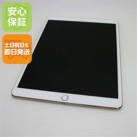 アップル(Apple)の超美品 SIMフリー iPad Pro 10.5インチ 256GB ゴールド M666(タブレット)