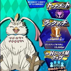 期間限定コラボキャラ 盾の勇者の成り上がり フィーロ(クイーン) 初期アカウント | エムホールデム(mHOLD'EM)のアカウントデータ、RMTの販売・買取一覧