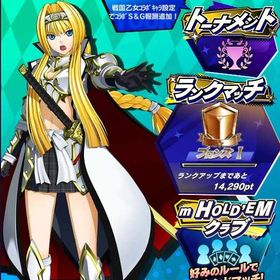 期間限定コラボキャラ 戦国乙女 足利ヨシテル(参) 初期アカウント | エムホールデム(mHOLD'EM)のアカウントデータ、RMTの販売・買取一覧