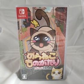 ◇◇新品即決◇◇のらねこものがたり ねこねこEdition◇◇Switch