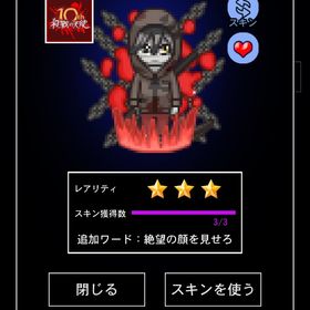 青鬼オンライン コラボキャラ持ち（ぬーべー、殺戮の天使など） | 青鬼オンラインのアカウントデータ、RMTの販売・買取一覧