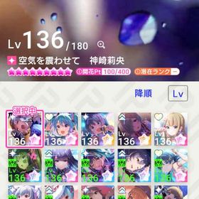 引退します コラボあり 値下げあり | アイドリープライド(アイプラ)のアカウントデータ、RMTの販売・買取一覧