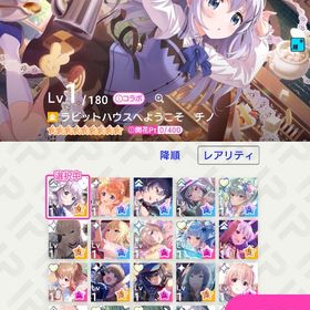 初期:ごちうさコラボ。チノ、ココア完凸✨ダイヤ30000✨ | アイドリープライド(アイプラ)のアカウントデータ、RMTの販売・買取一覧