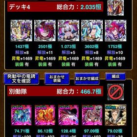 2.035恒 プレイ期間5年以上 | ドラエグ(ドラゴンエッグ)のアカウントデータ、RMTの販売・買取一覧