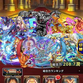 総合力 208澗 引退アカウント | ドラエグ(ドラゴンエッグ)のアカウントデータ、RMTの販売・買取一覧