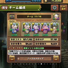 引退垢 | パズドラ(パズル＆ドラゴンズ)のアカウントデータ、RMTの販売・買取一覧