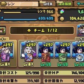 💎魔法石2600個💎環境最強💎インペリアルドラモン3体💎童磨4体💎 | パズドラ(パズル＆ドラゴンズ)のアカウントデータ、RMTの販売・買取一覧