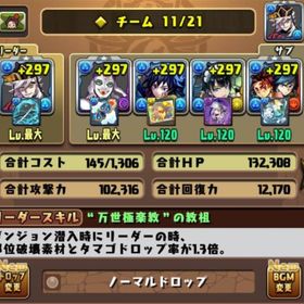 破格❗️鬼滅✨魔課金✨お値下げ中早い者勝ち | パズドラ(パズル＆ドラゴンズ)のアカウントデータ、RMTの販売・買取一覧