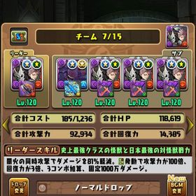 パズドラ引退垢 | パズドラ(パズル＆ドラゴンズ)のアカウントデータ、RMTの販売・買取一覧