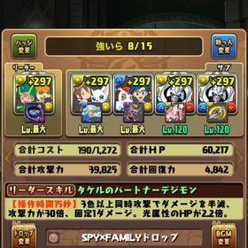 即購入〇です | パズドラ(パズル＆ドラゴンズ)のアカウントデータ、RMTの販売・買取一覧