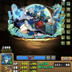 廃課金 ガンホーツアー メティス2体所持 鬼滅多数 童磨テンプレ ロゼッタテンプレ | パズドラ(パズル＆ドラゴンズ)のアカウントデータ、RMTの販売・買取一覧