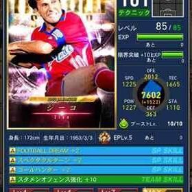 TSSジーコ 総合力13万越え アイテム大量 | Jクラ(Jリーグクラブチャンピオンシップ)のアカウントデータ、RMTの販売・買取一覧