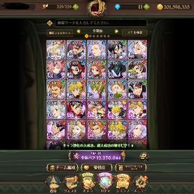 全体等級1200万以上格安引退垢‼️ | グラクロのアカウントデータ、RMTの販売・買取一覧