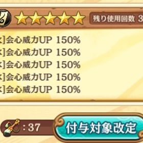 レシピ 水会心威力600% 3枚まで可能 | あやらぶ(あやかしランブル)のアカウントデータ、RMTの販売・買取一覧