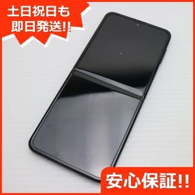 美品 SC-54B Galaxy Z Flip3 5G ファントムブラック SIMロック解除済み