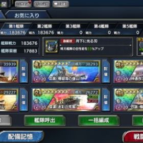 引退アカ 値下げ 可 | 蒼焔の艦隊のアカウントデータ、RMTの販売・買取一覧