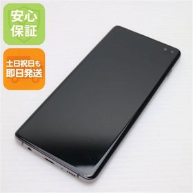 安心保証 美品 SC-04L Galaxy S10+ プリズムブラック 本体 白ロム