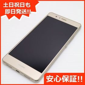安心保証付 超美品 SIMフリー HUAWEI P9 lite ゴールド 中古本体