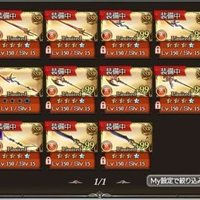 グラブル引退垢 金月300↑ ルミナス2 交渉あり | グラブルのアカウントデータ、RMTの販売・買取一覧