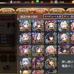 やり込んでます。値下げしました。| 御城プロジェクトRE(城プロRE)のアカウントデータ、RMTの販売・買取一覧