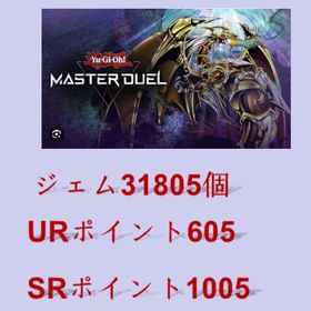 ❤️即対応❤️ジェム31805個🍀 | 遊戯王マスターデュエルのアカウントデータ、RMTの販売・買取一覧