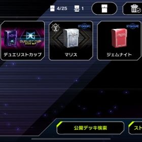 引退 UR約100 マリス、ジェムナイト、そうけんし、デッキ | 遊戯王マスターデュエルのアカウントデータ、RMTの販売・買取一覧