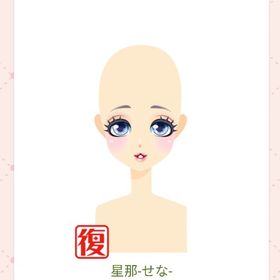 星那 せな | プラチナガールのアイテム、RMTの販売・買取一覧