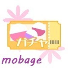 【Mobage】 プラチナガール ガチャ券 50枚セット | プラチナガールのアイテム、RMTの販売・買取一覧