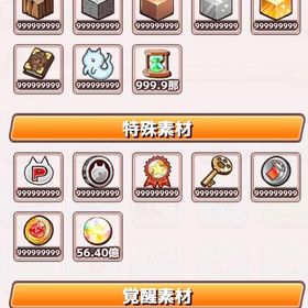 【即日完了】ルビー/時のかけら/強化素材/キャラ/アーティファクト | ボク殺3(君の目的はボクを殺すこと3)のアカウントデータ、RMTの販売・買取一覧